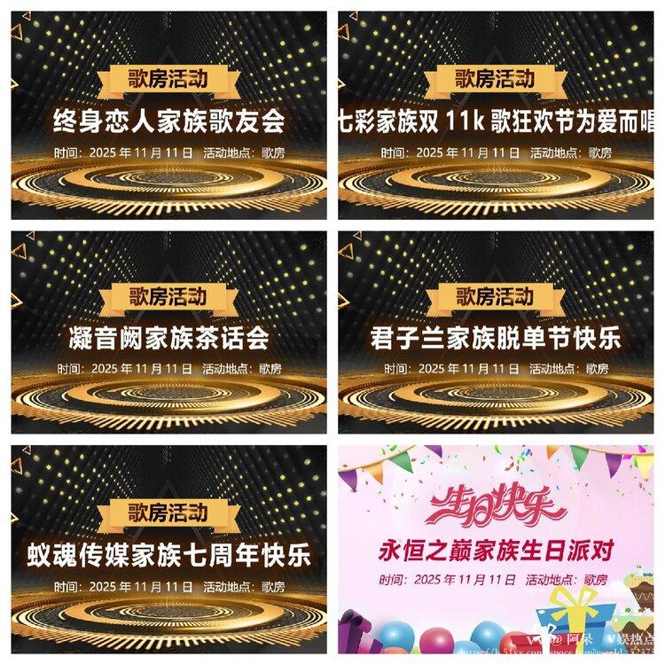 阿呆🎤V娱热点