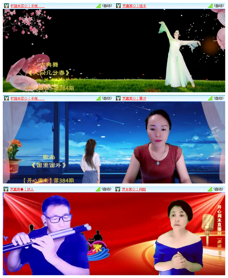 雪儿🎤V娱热点