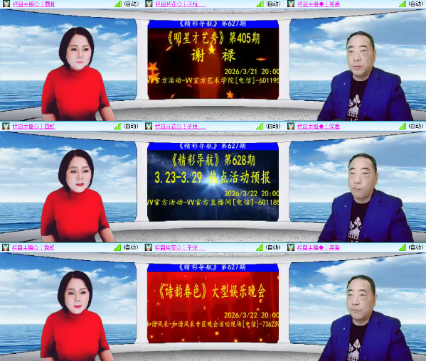 墨馨儿🎤V娱热点