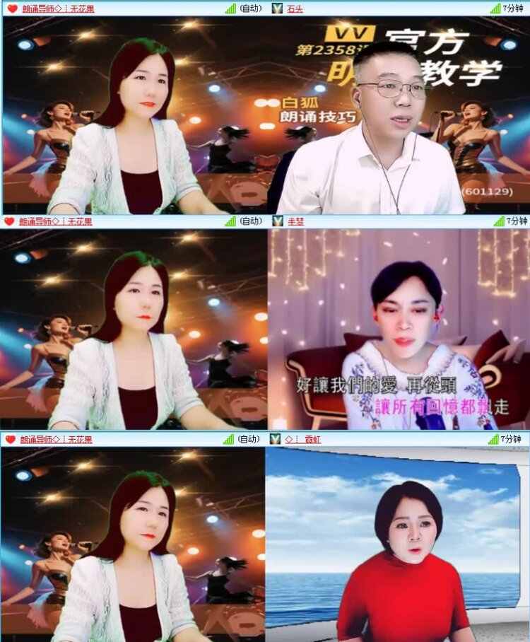 飞沙🎤V娱热点