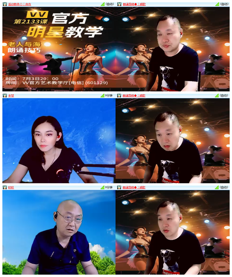 飘雪🎤V娱热点