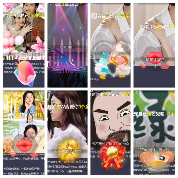 心玫🎤V娱热点