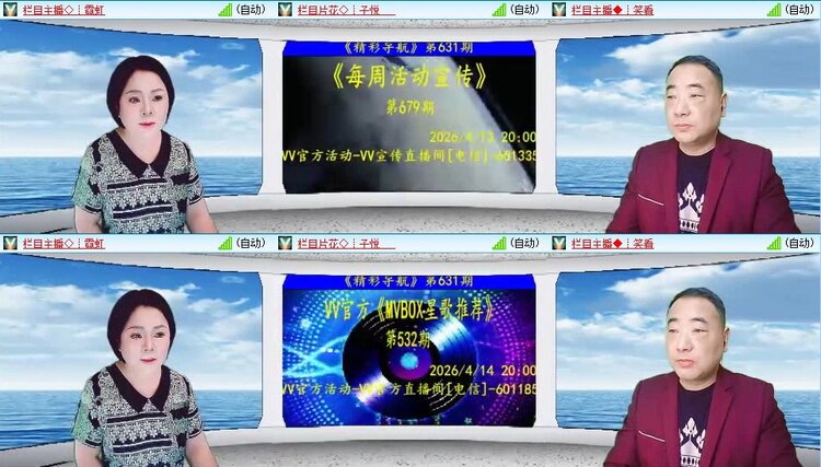 浓茶🎤V娱热点