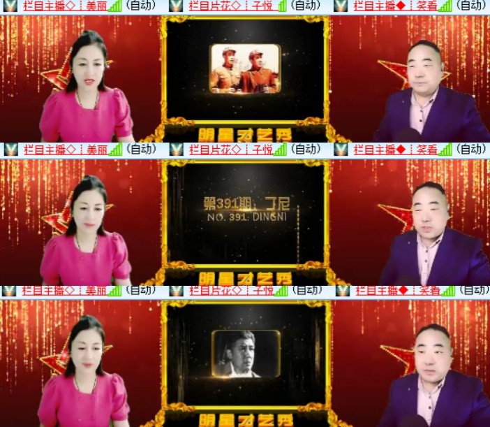 卓然🎤V娱热点