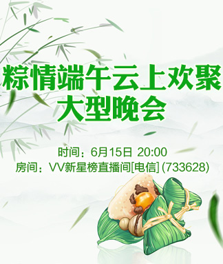 岚岚🎻V娱热点