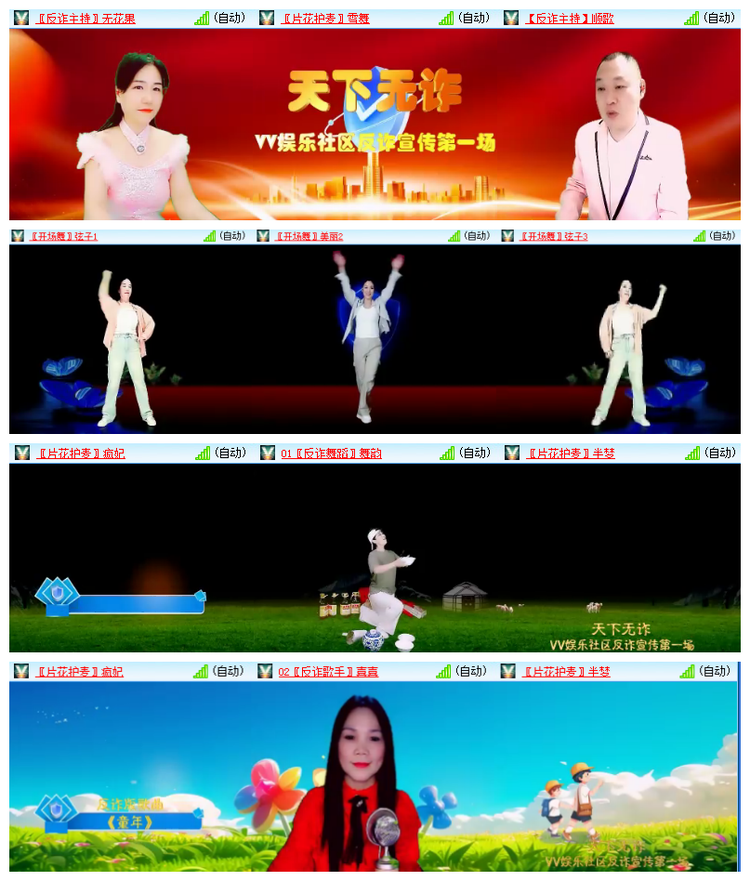 飘雪🎤V娱热点