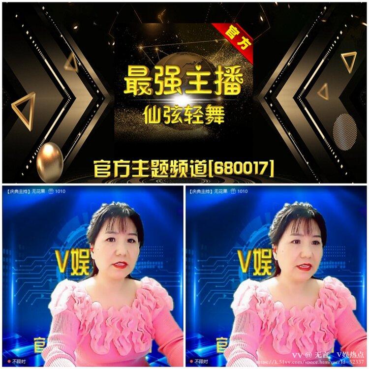 无言🎤V娱热点