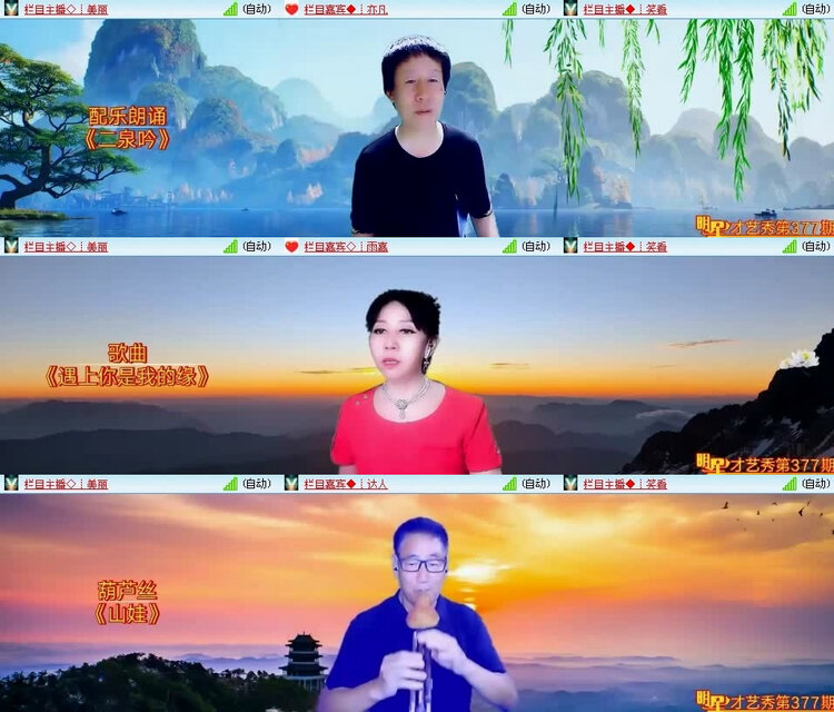 风景🎤V娱热点