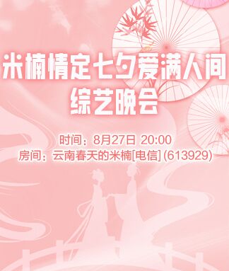 漂泊🎤V娱热点