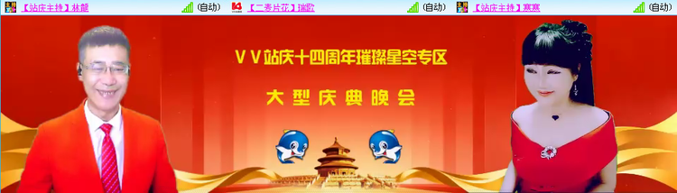 愉悦🎤V娱热点