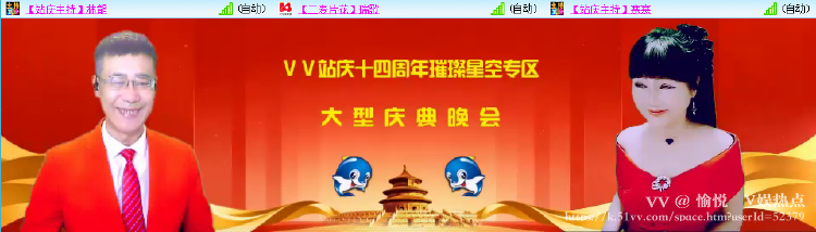 愉悦🎤V娱热点