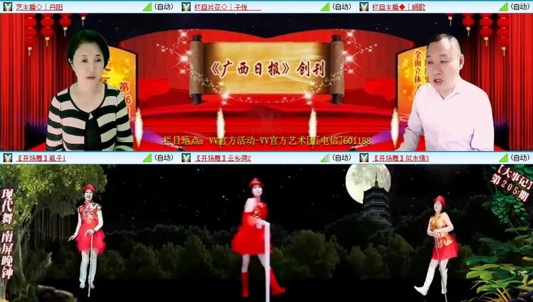 梅香🎤V娱热点