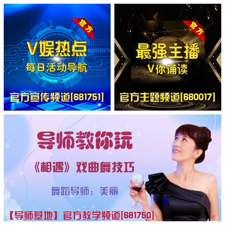 浓茶🎤V娱热点