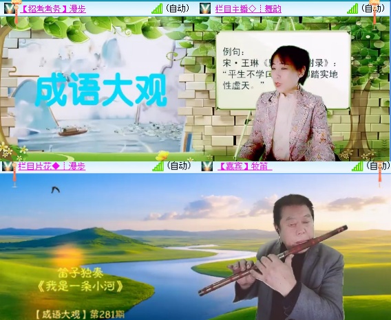 小六🎤V娱热点