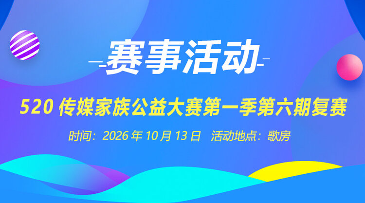 思点🎤V娱热点