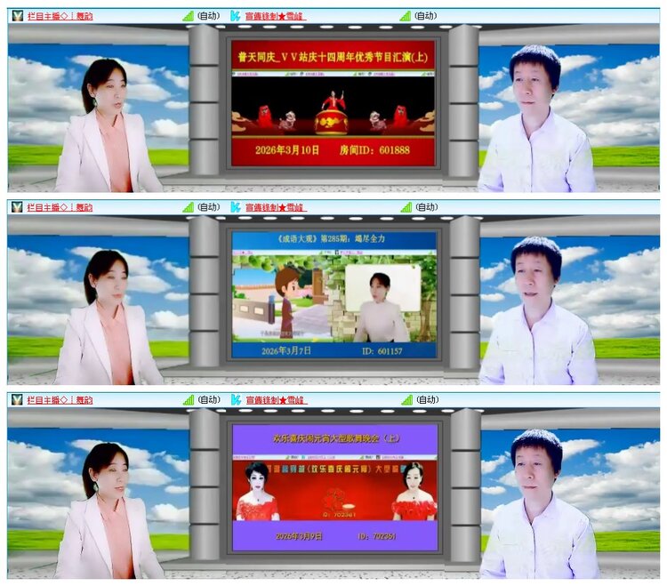 凡人🎤V娱热点