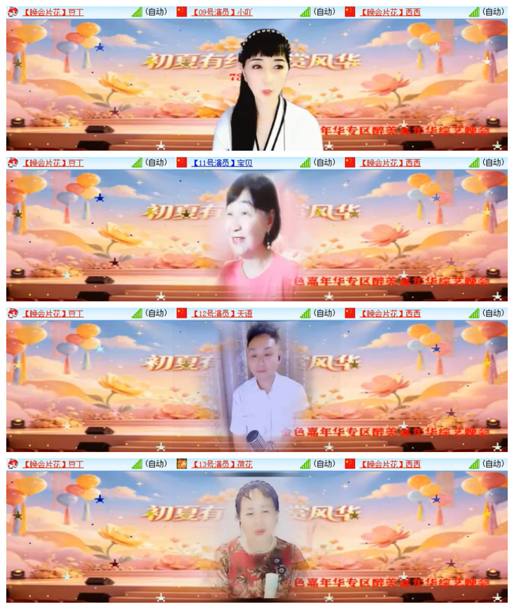 雪儿🎤V娱热点