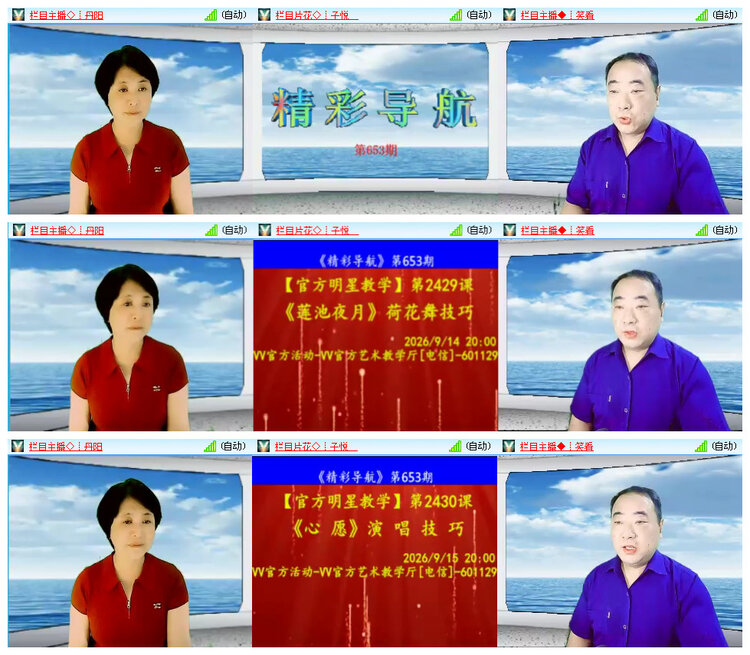 听云🎤V娱热点