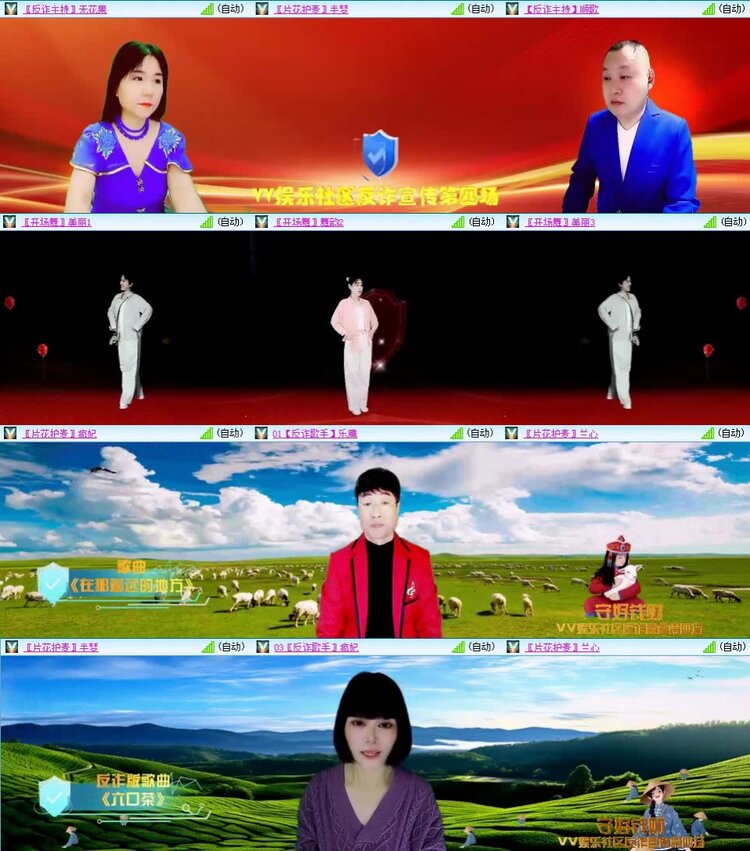 浓茶🎤V娱热点