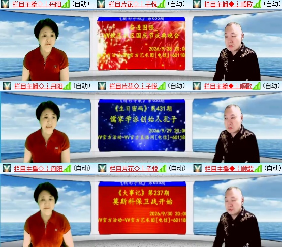 小六🎤V娱热点