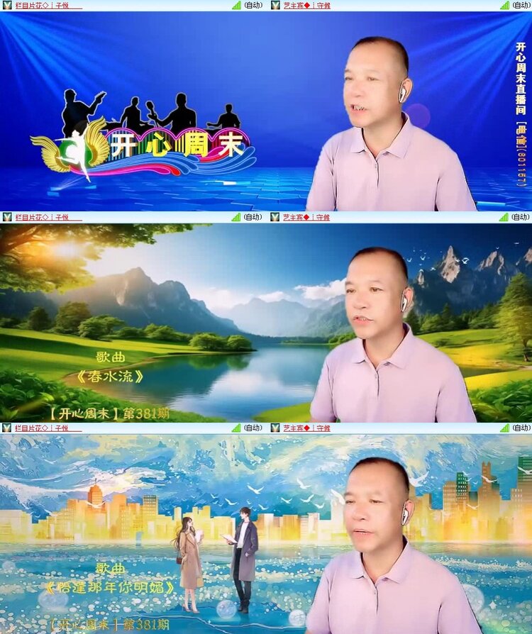 梅香🎤V娱热点