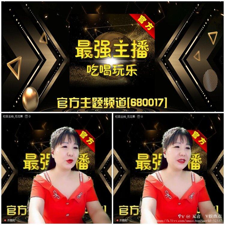 无言🎤V娱热点