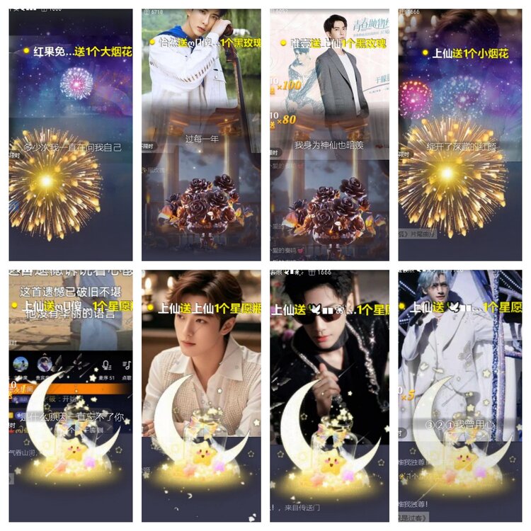 卓然🎤V娱热点