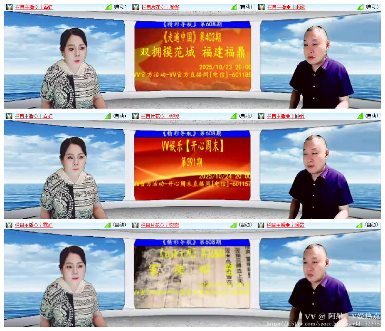 阿呆🎤V娱热点