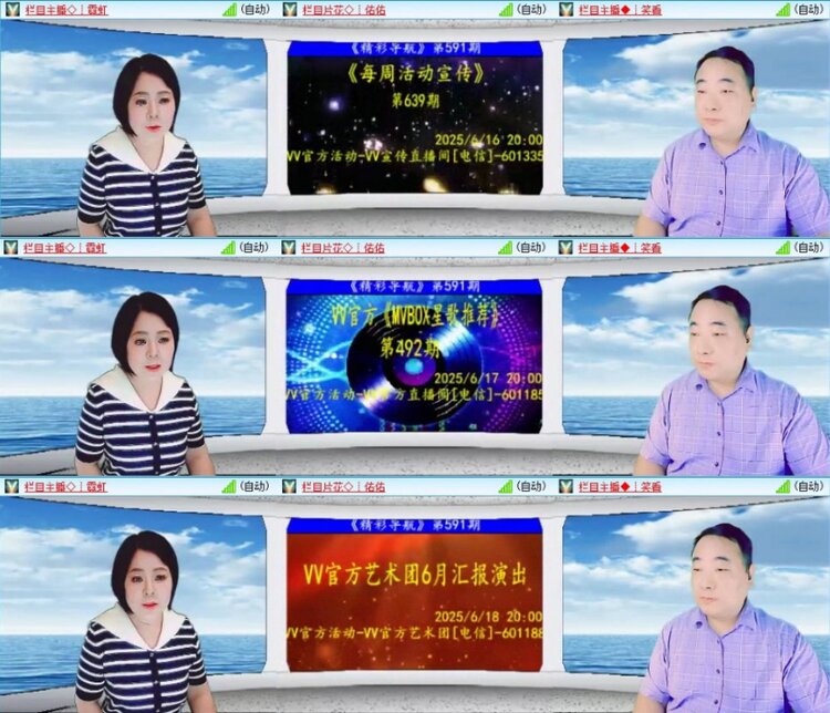 云中云🎤V娱热点