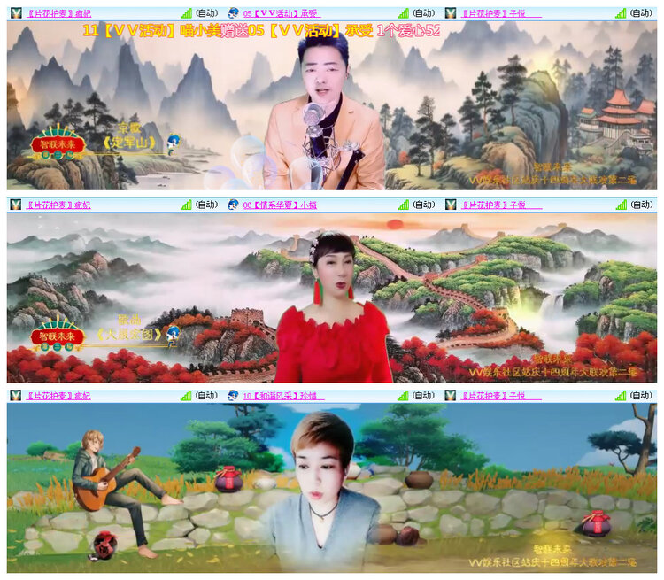 听云🎤V娱热点