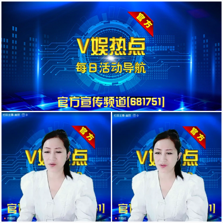 无言🎤V娱热点
