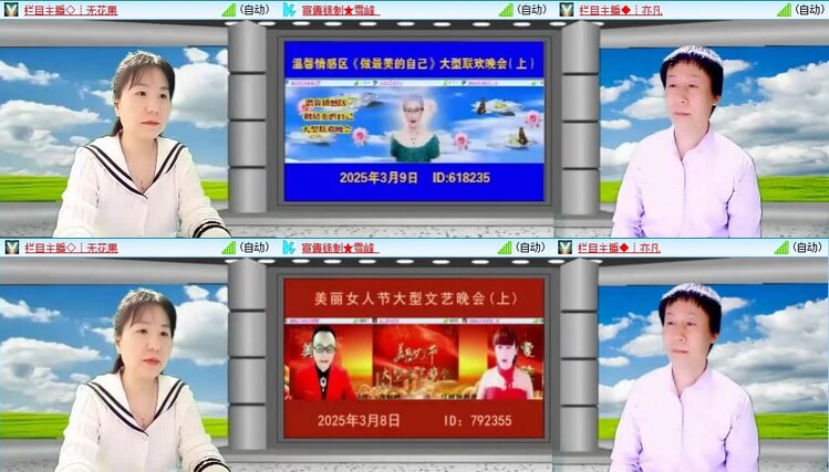 梅香🎤V娱热点