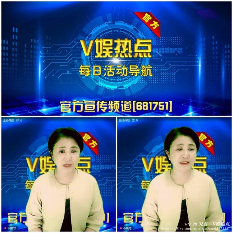 无言🎤V娱热点