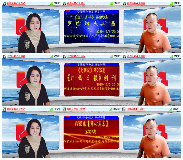 听云🎤V娱热点