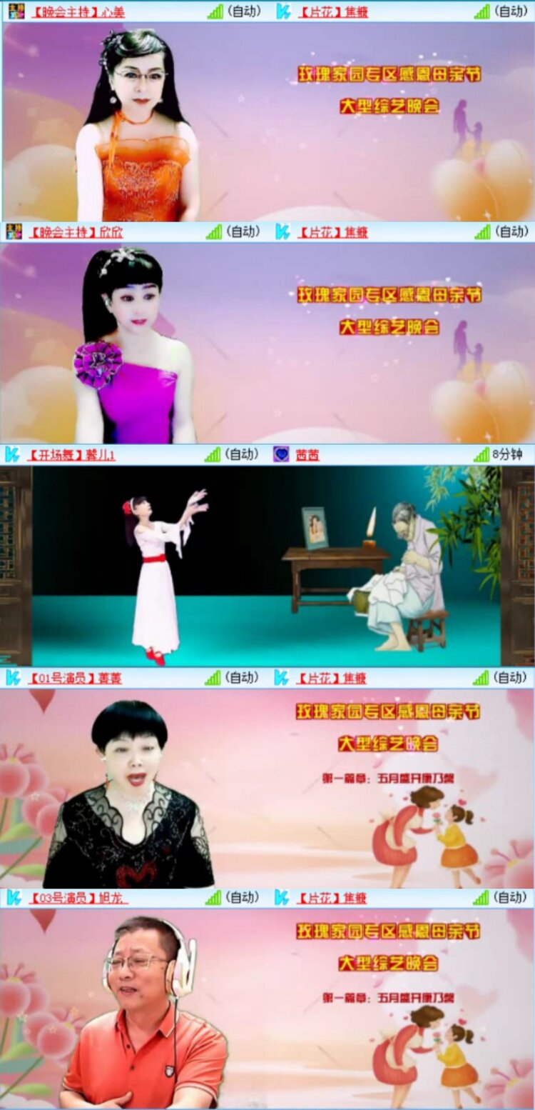 芯薇🎤V娱热点