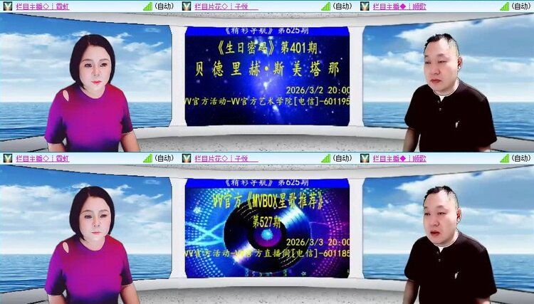 浓茶🎤V娱热点