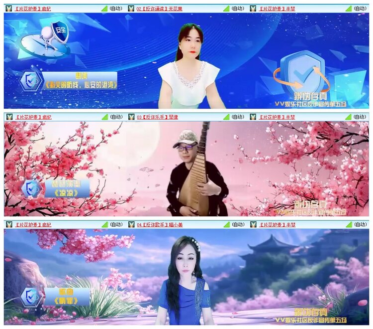 惜缘🎤V娱热点