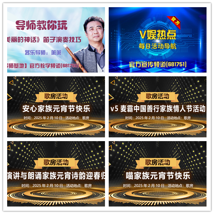 听云🎤V娱热点