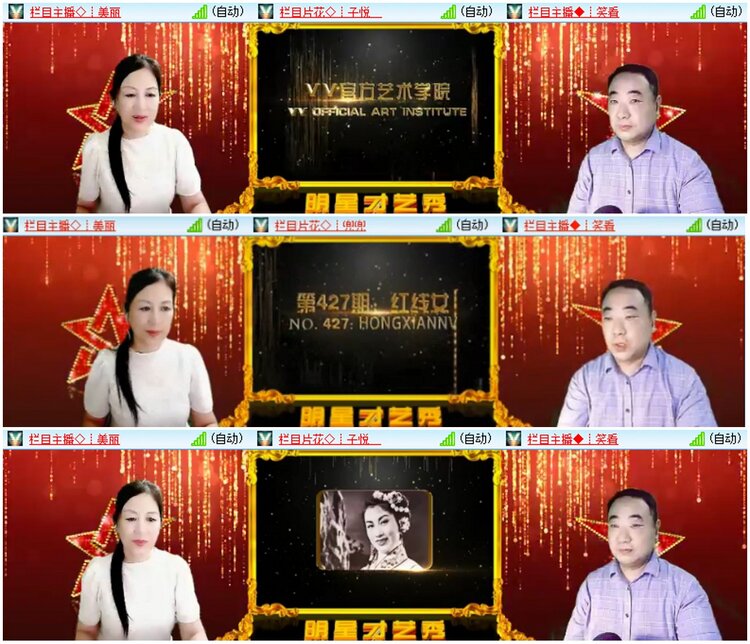 漂泊🎤V娱热点