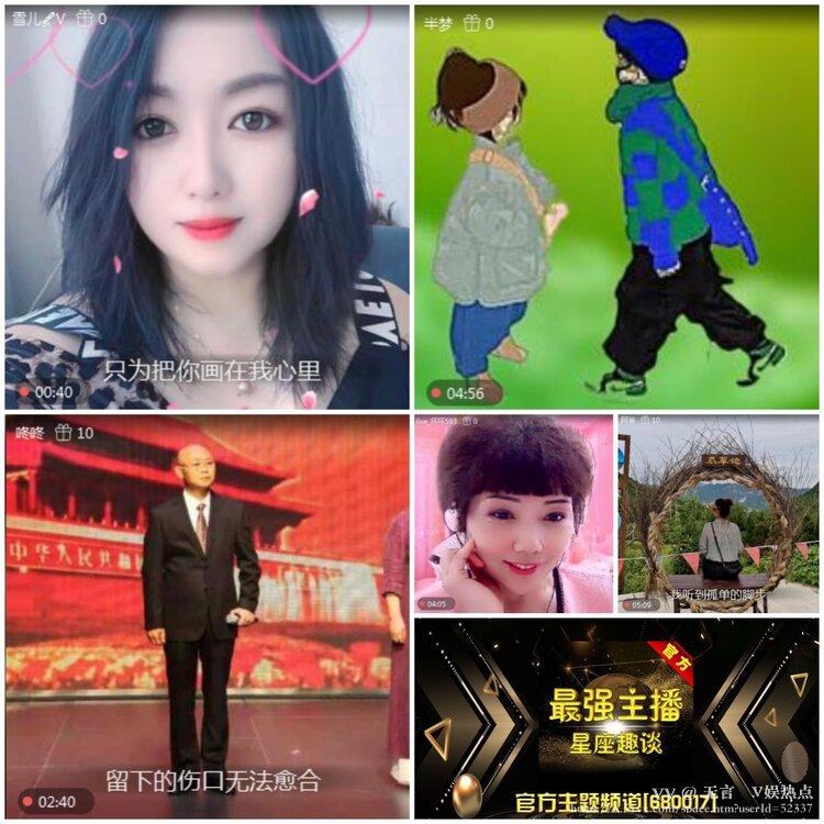 无言🎤V娱热点