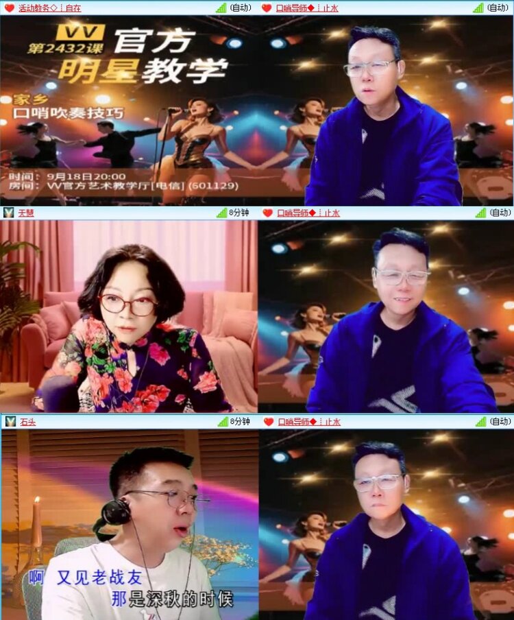飞沙🎤V娱热点