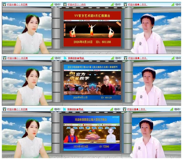 凡人🎤V娱热点