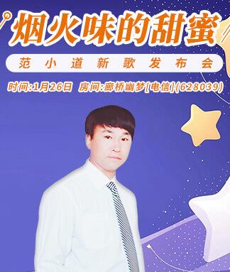 飞翔🎤V娱热点