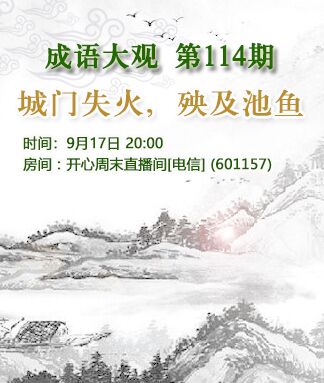 主持-阿呆