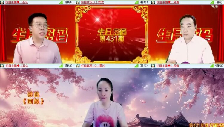 落雪🎤V娱热点