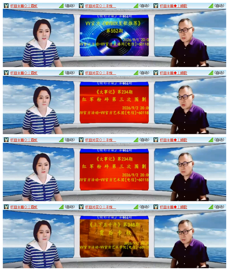 飘雪🎤V娱热点