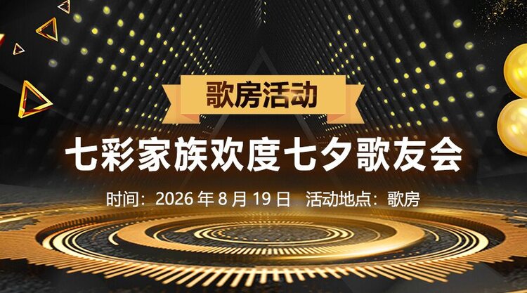 金武🎤V娱热点