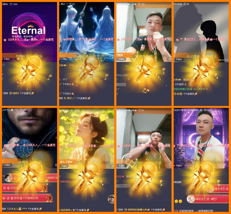 安然🎤V娱热点