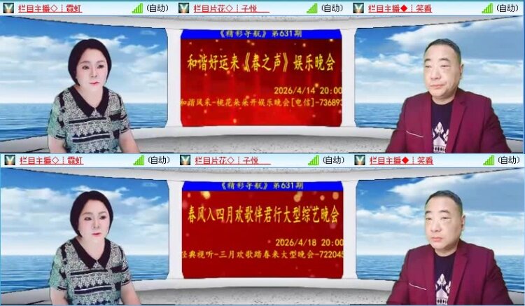 航航🎤V娱热点