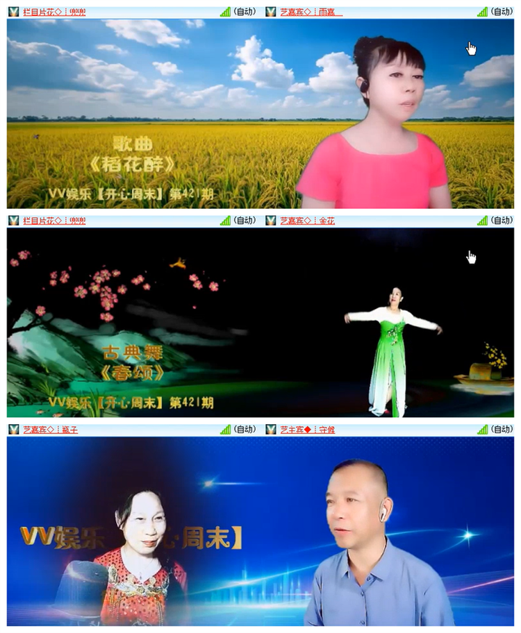 飘雪🎤V娱热点